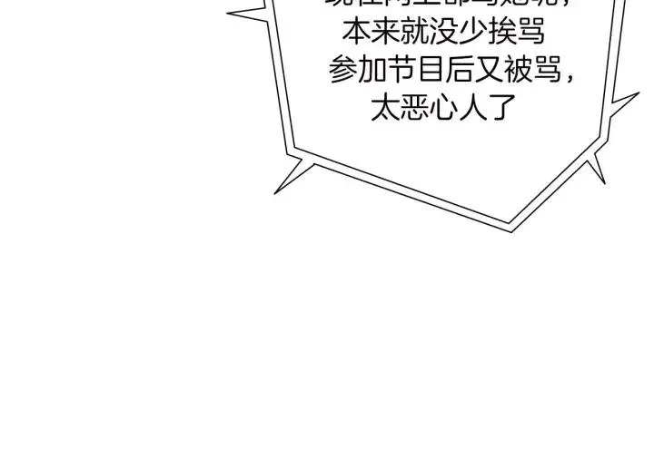 第81话 将会喜欢你的人 第27页