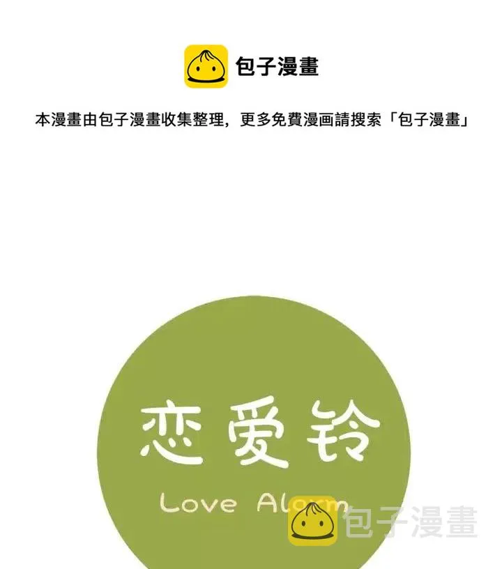 第82话 图标的意义 第1页