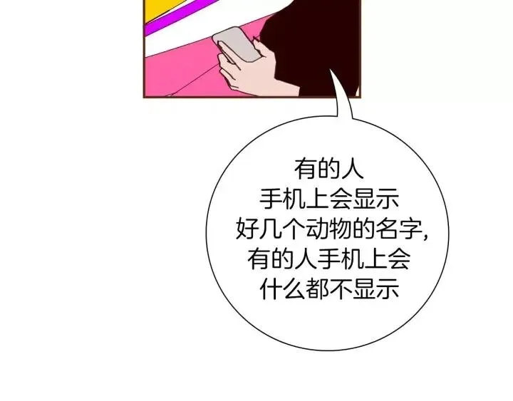 第82话 图标的意义 第5页