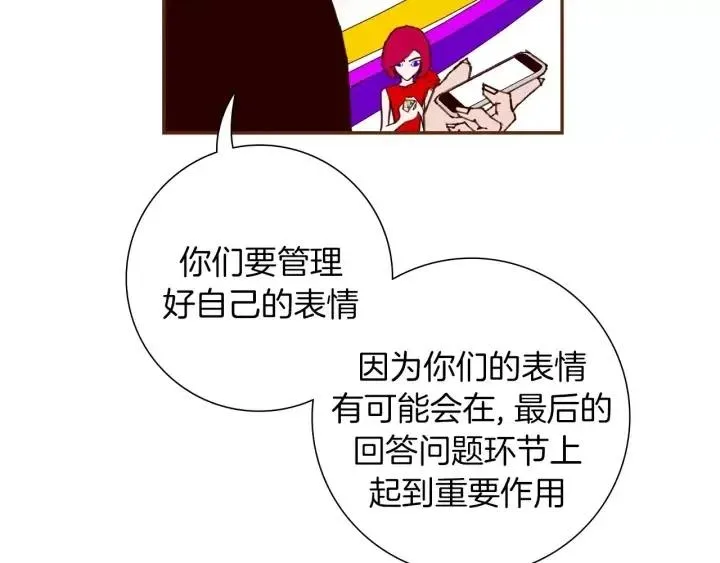 第82话 图标的意义 第8页