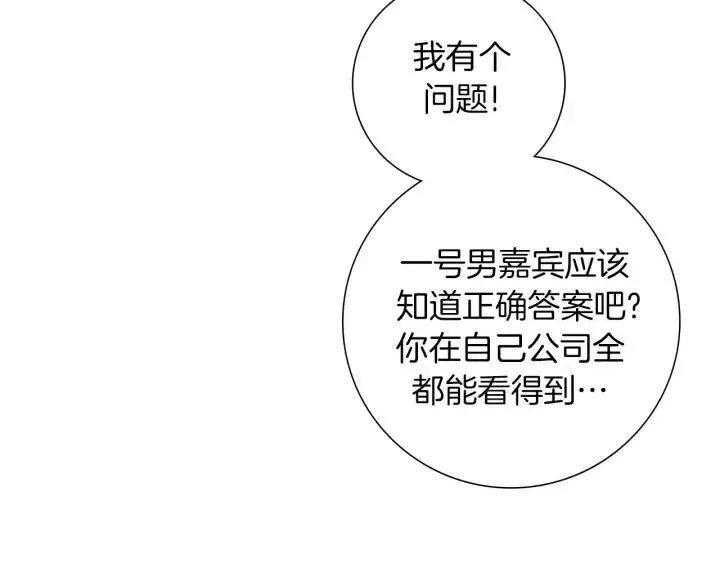 第82话 图标的意义 第11页