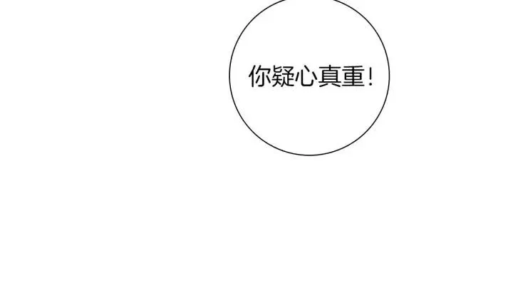 第82话 图标的意义 第14页