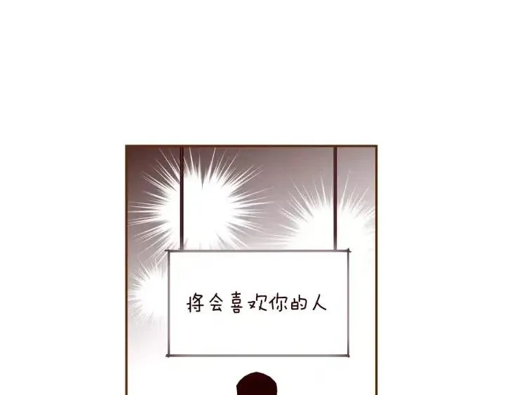 第82话 图标的意义 第17页