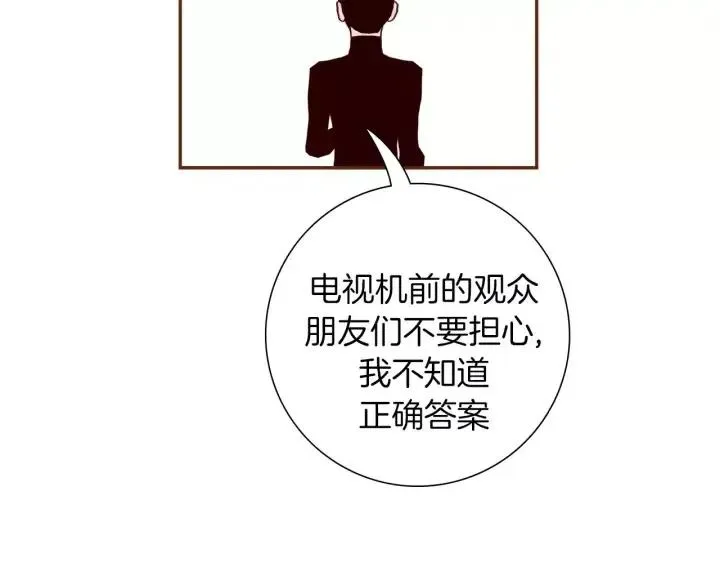 第82话 图标的意义 第18页
