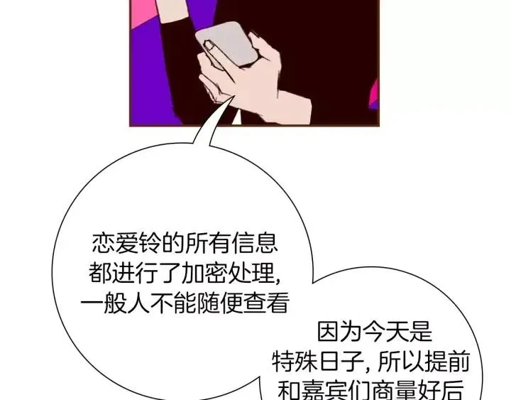 第82话 图标的意义 第21页