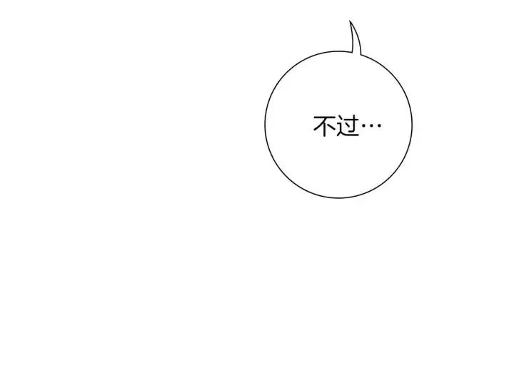 第85话 想要知道真相 第12页