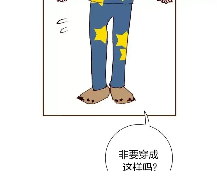 第85话 想要知道真相 第14页
