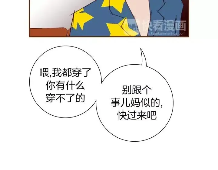 第85话 想要知道真相 第17页