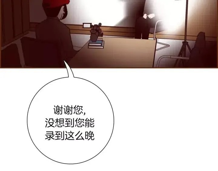 第86话 密码 第5页