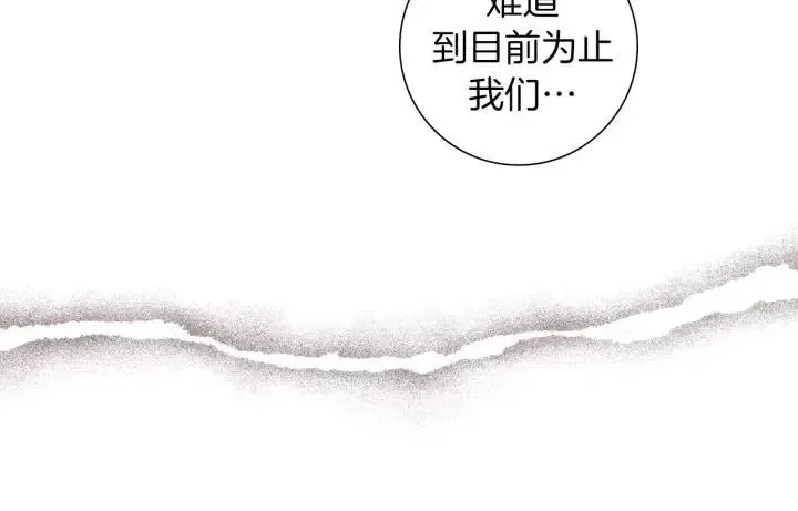 第86话 密码 第16页