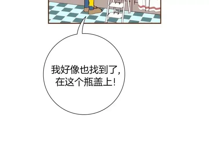 第87话 箭头标志 第7页