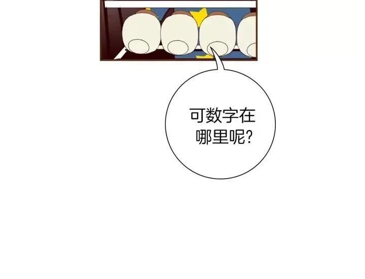 第87话 箭头标志 第15页