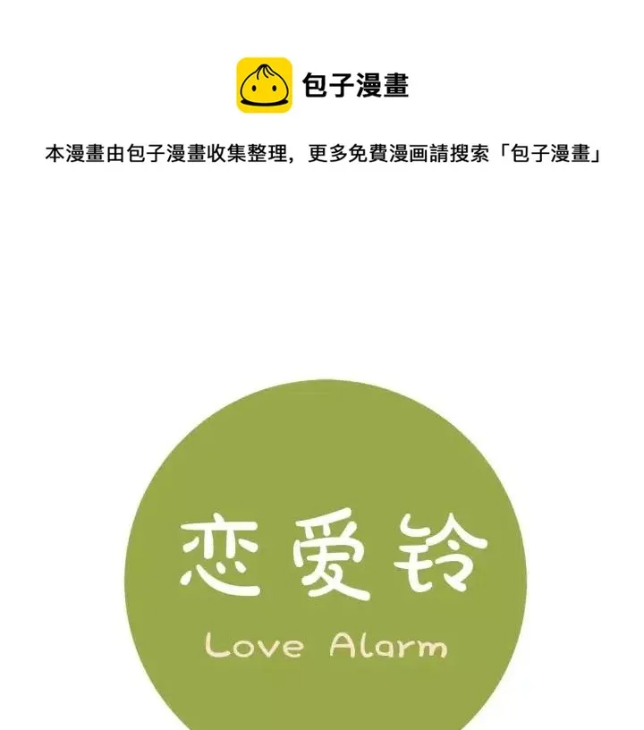第88话 别墅的中心 第1页