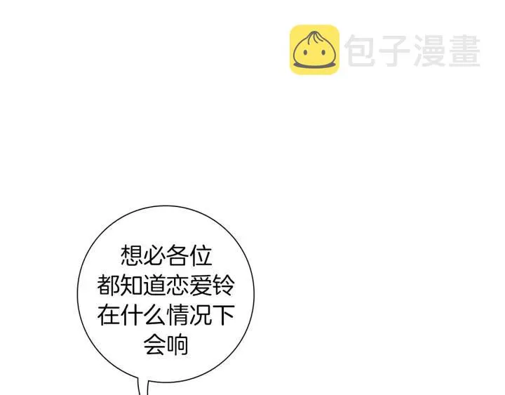 第88话 别墅的中心 第4页