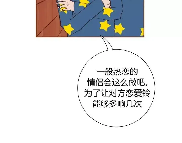 第88话 别墅的中心 第14页