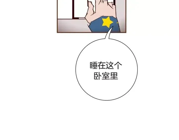 第88话 别墅的中心 第20页