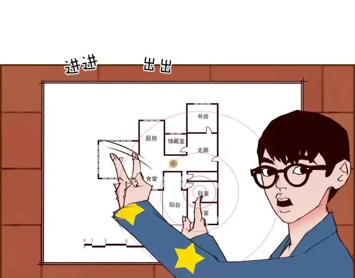 第88话 别墅的中心 第22页