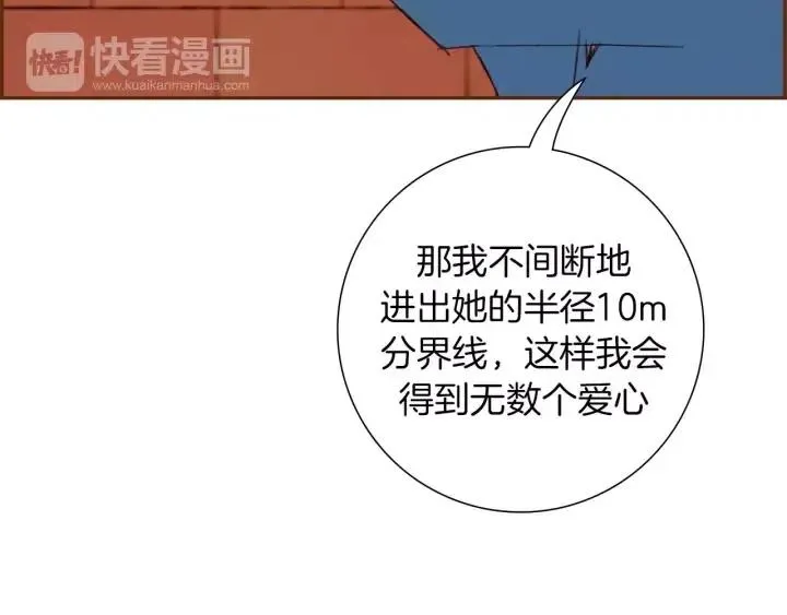 第88话 别墅的中心 第23页