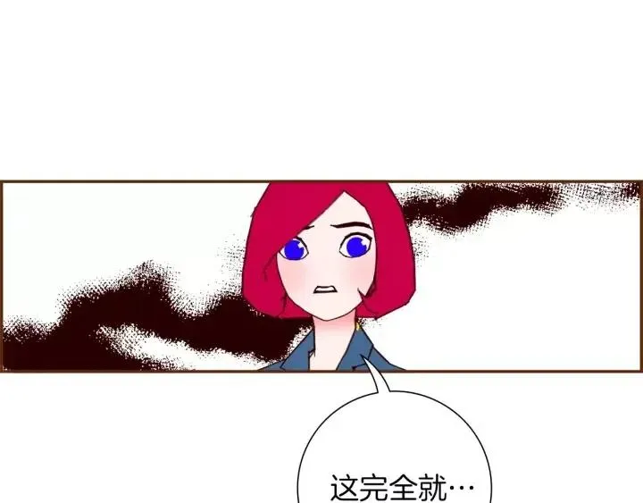 第88话 别墅的中心 第25页