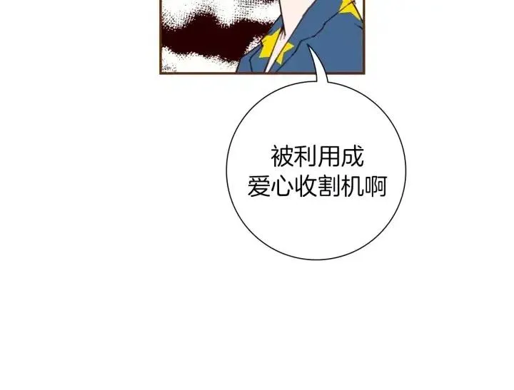 第88话 别墅的中心 第28页