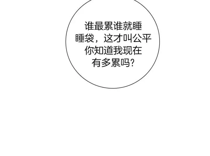 第89话 眼神 第19页