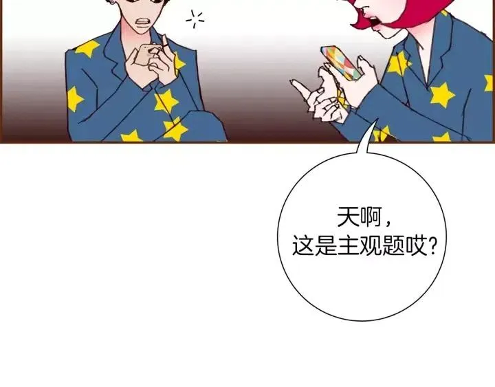 第90话 TO仓鼠 第25页