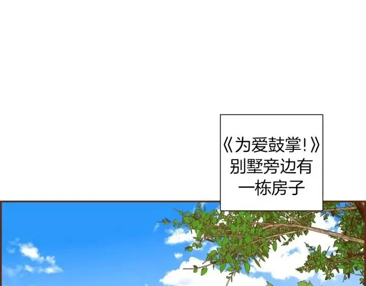 第91话 捷豹 第4页
