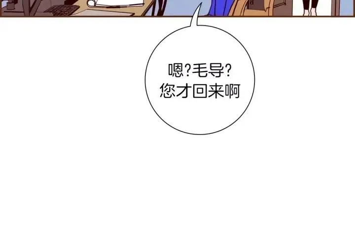 第91话 捷豹 第10页