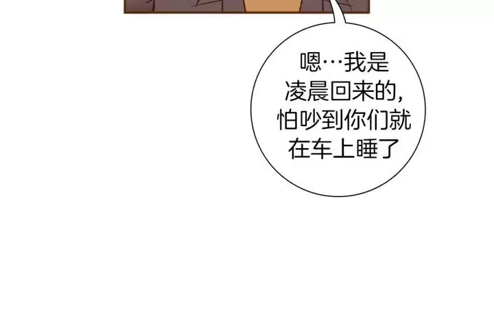 第91话 捷豹 第12页