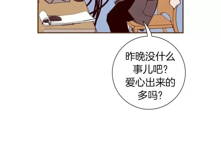 第91话 捷豹 第14页