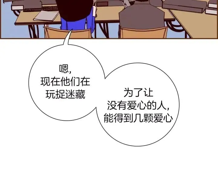 第91话 捷豹 第16页