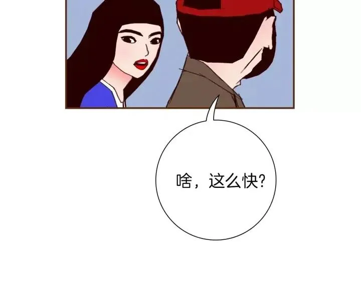 第91话 捷豹 第22页