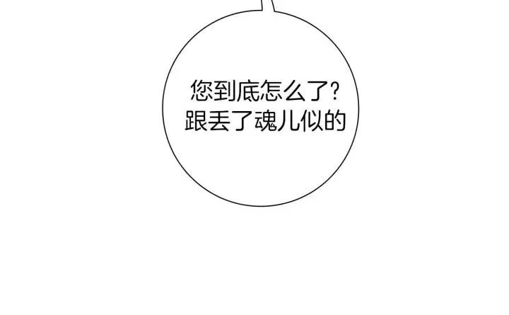 第91话 捷豹 第25页