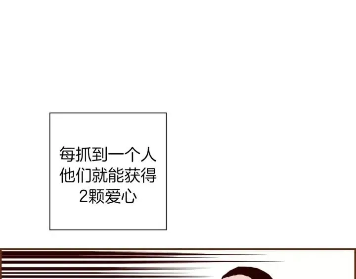 第91话 捷豹 第41页