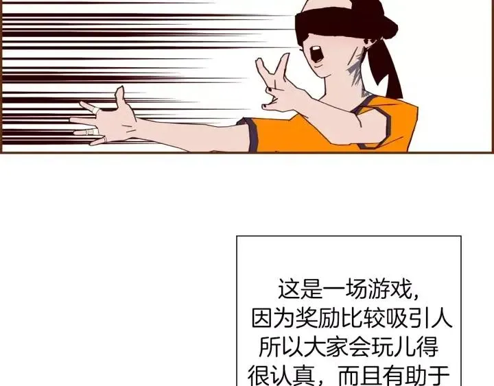 第91话 捷豹 第42页