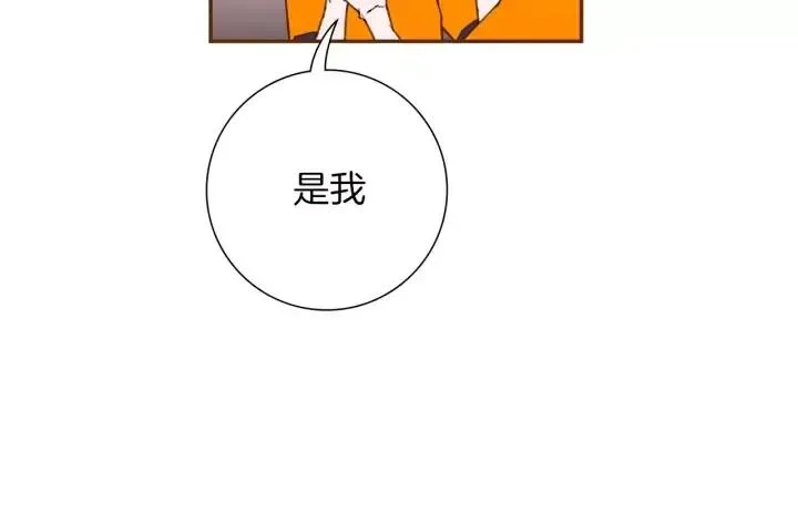 第91话 捷豹 第53页