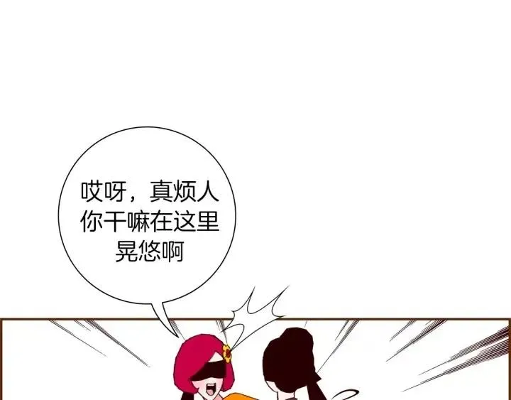 第91话 捷豹 第54页