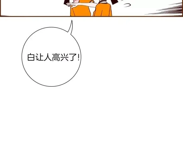 第91话 捷豹 第55页
