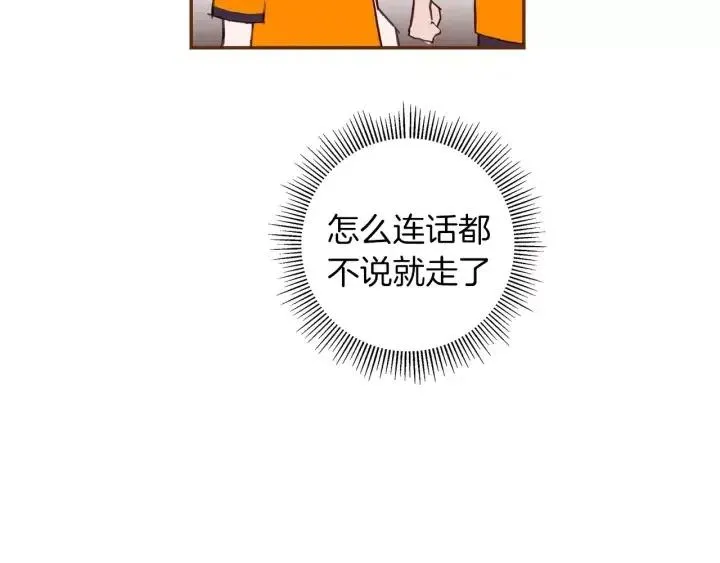 第91话 捷豹 第76页