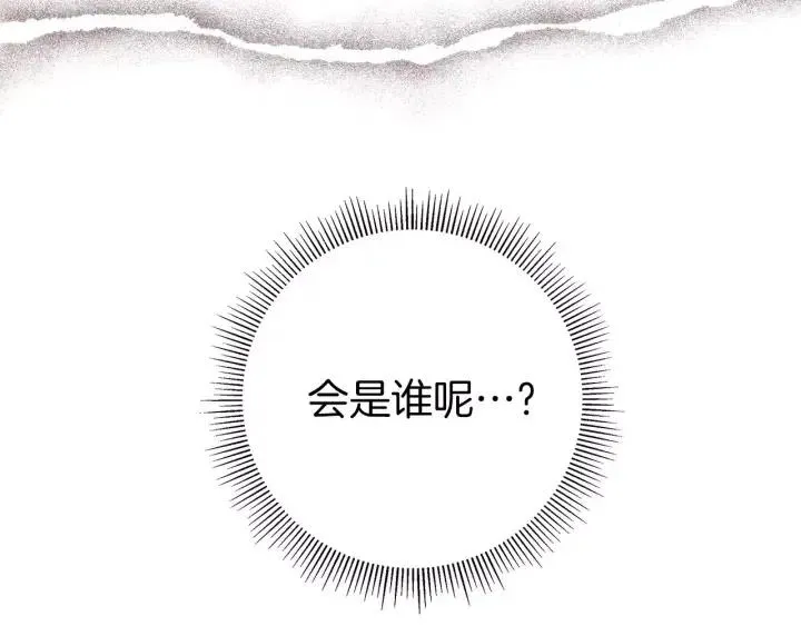 第91话 捷豹 第79页