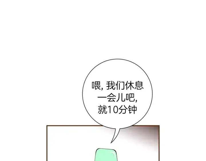 第91话 捷豹 第81页