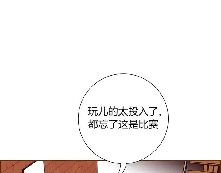 第91话 捷豹 第84页