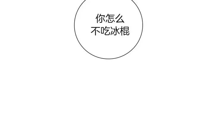 第91话 捷豹 第88页