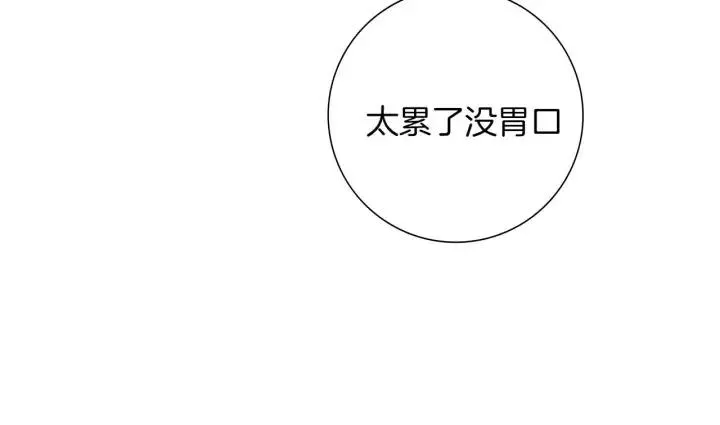 第91话 捷豹 第90页