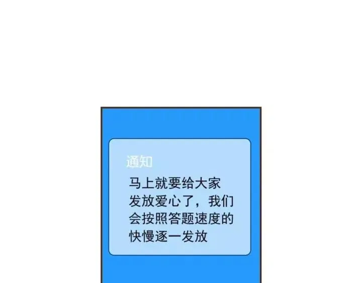 第91话 捷豹 第93页