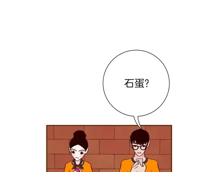 第91话 捷豹 第97页