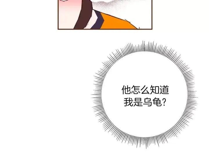 第91话 捷豹 第110页