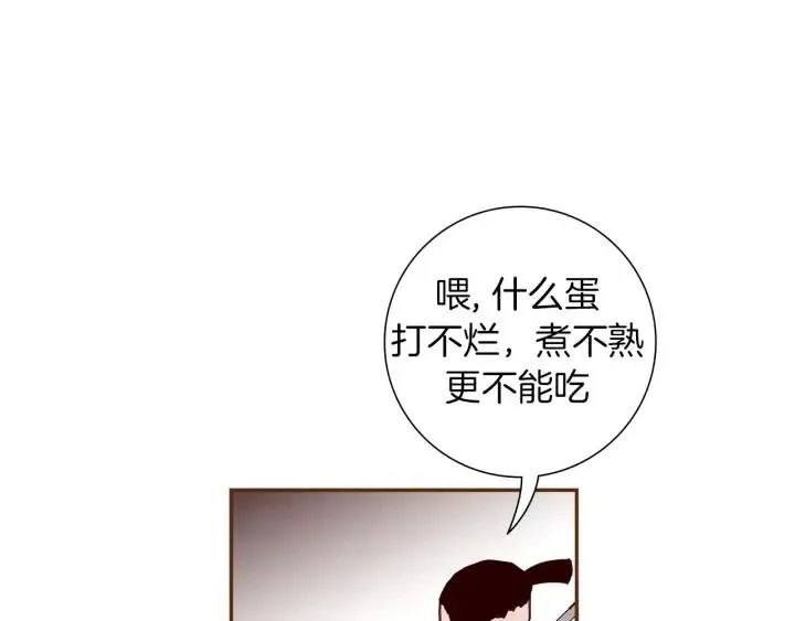 第91话 捷豹 第115页