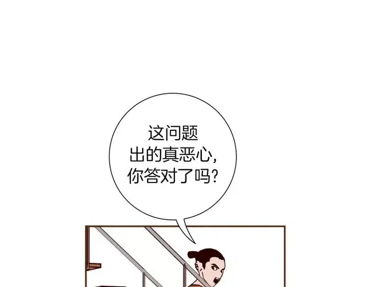第91话 捷豹 第118页