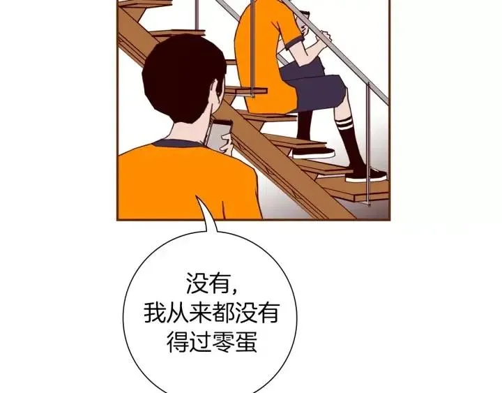 第91话 捷豹 第119页